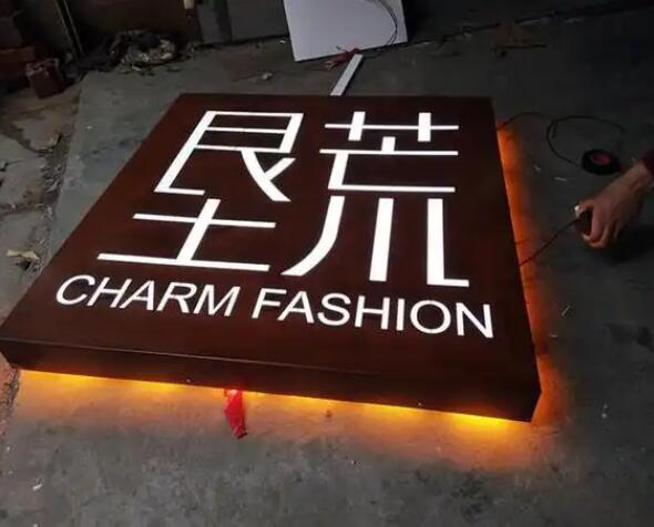 和县耐候钢板灯箱