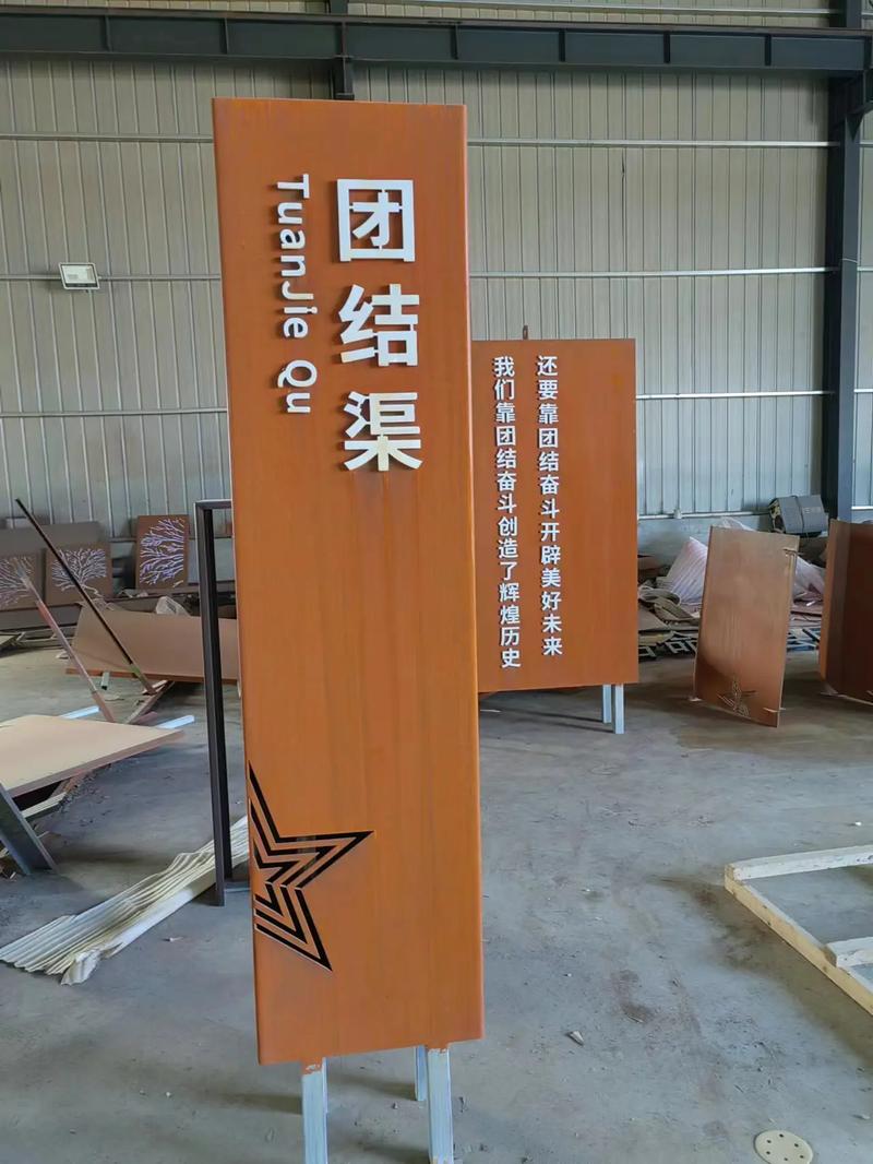 和县耐候钢标识牌